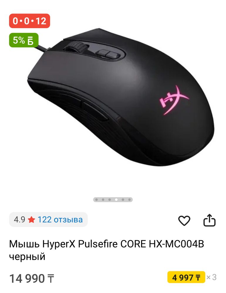 HyperX Pulsefire Core — игровая мышка (RGB, 6200 DPI)
