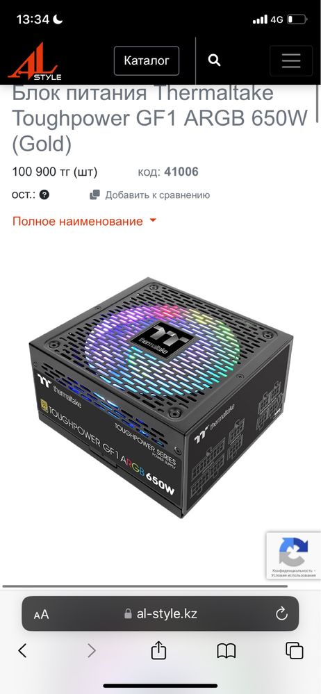 продам блок питания thermaltake toughpower gf1 argb