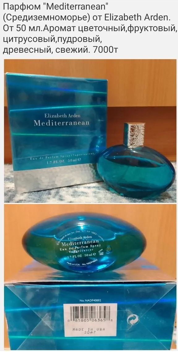 Rochas Molinard Arden  Франция