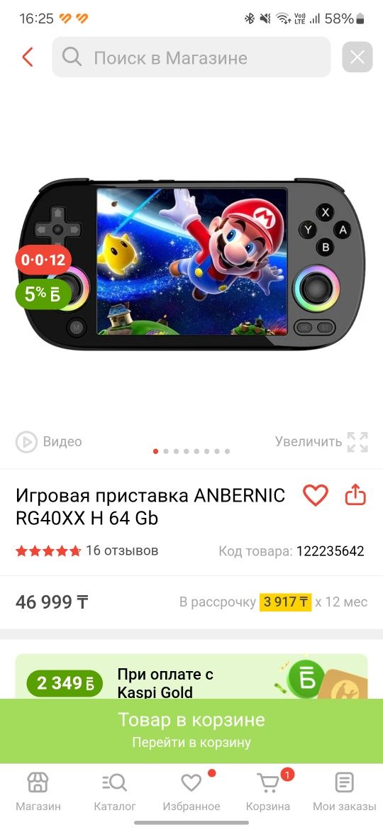 Anbernic rg40xx h 64gb