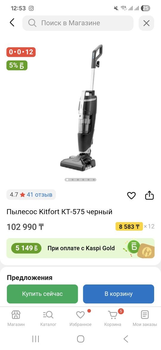 Вертикальный пылесос