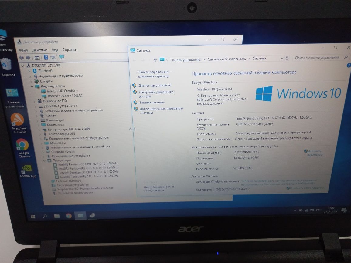 Продам ноутбук Acer в отличном состоянии ssd диск новый!