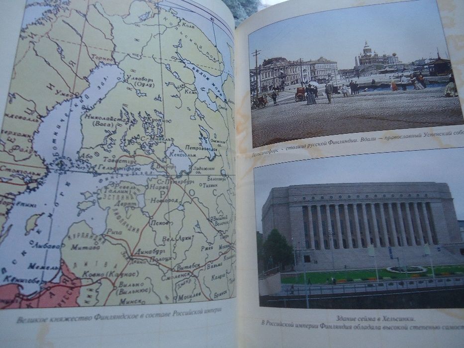 Книга Утерянные Земли России А.Б. Широкоград