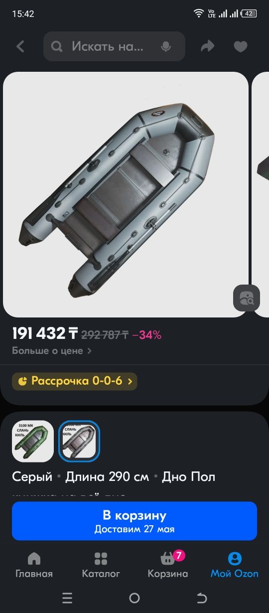 Лодка Аква Pro 290