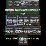 Grow a Garden/ гров а гарден
