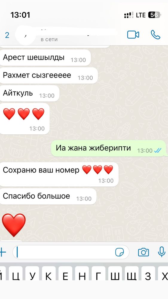 Арест шешу. График МФО/Банк қою. ЕНПФ ақша шешу. Страховка қайтару