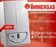 Газовые котлы. Котлы Immergas.Монтаж. Сервис. Запасные части. Костанай