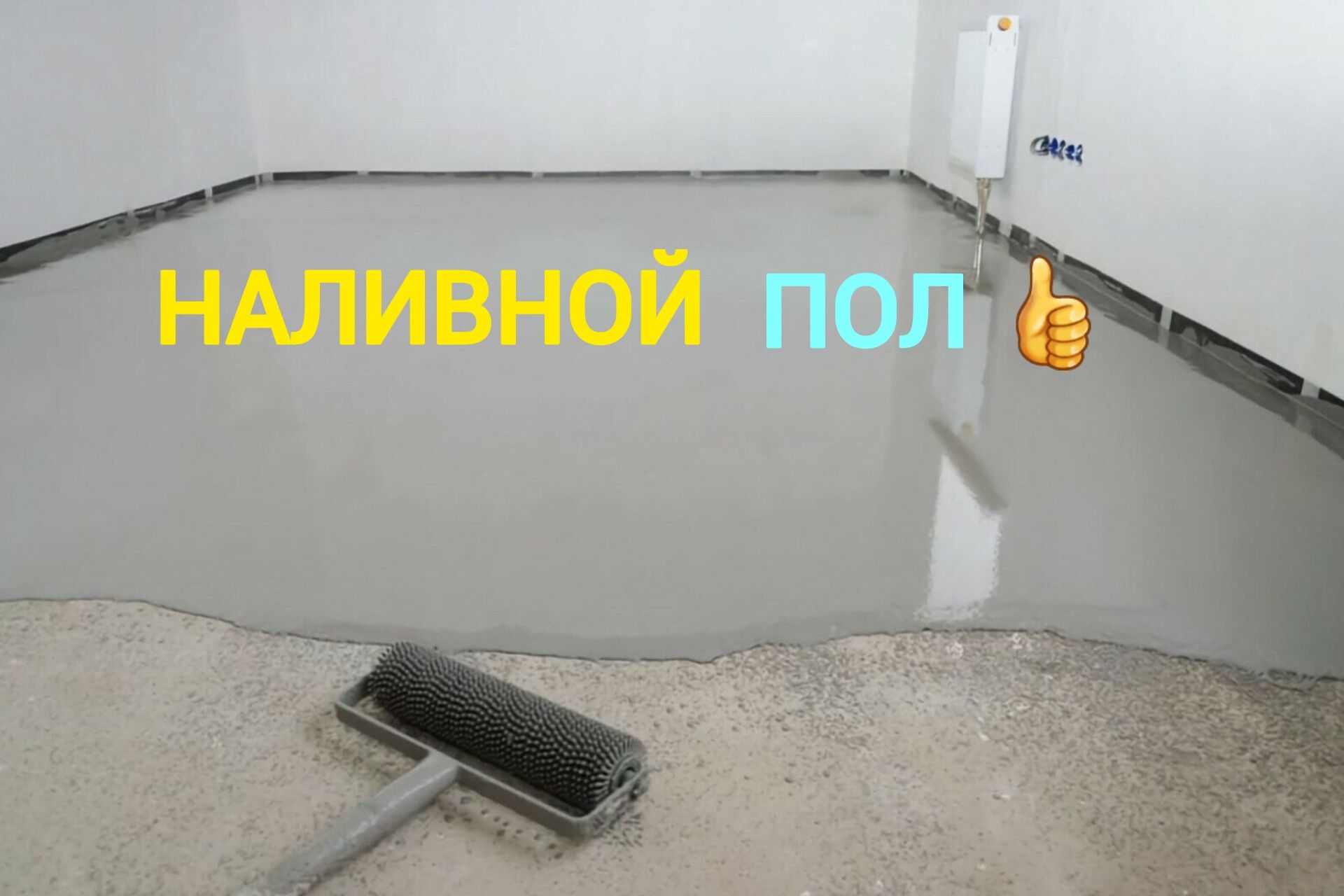 Дождик ливкас эмульсия откос наливной