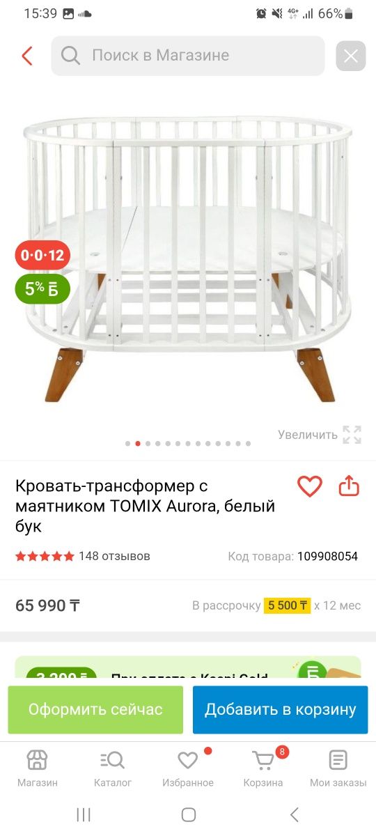 Детская кровать трансформер tomix auro, цена договорная