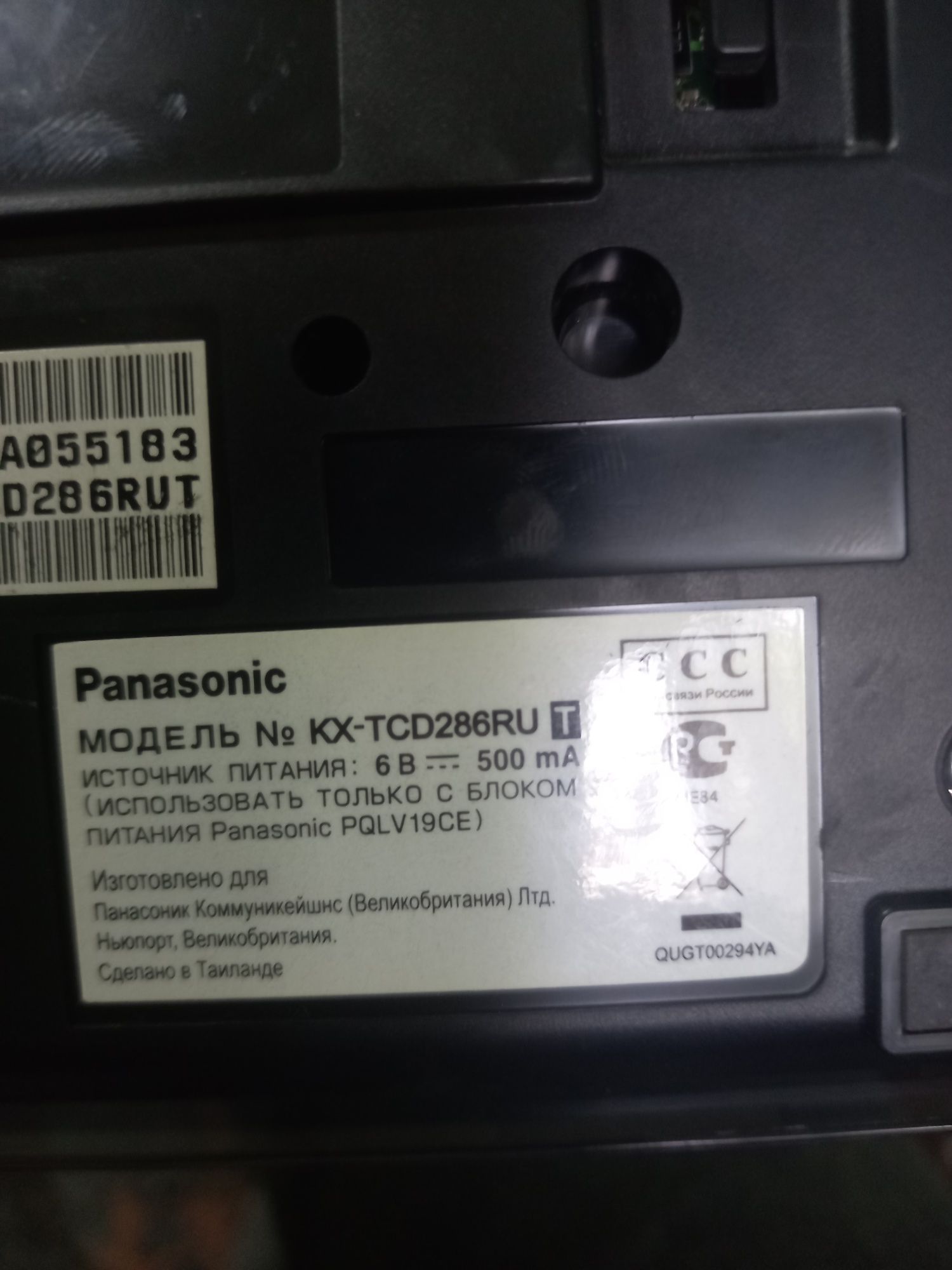 Panasonic radio Telefonica