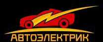 Автоэлектрик на выезд 24/7.Компьютерная диагностика авто.Круглосуточно