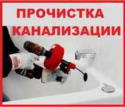 Сантехник. Прочистка канализации. Замена смесителя