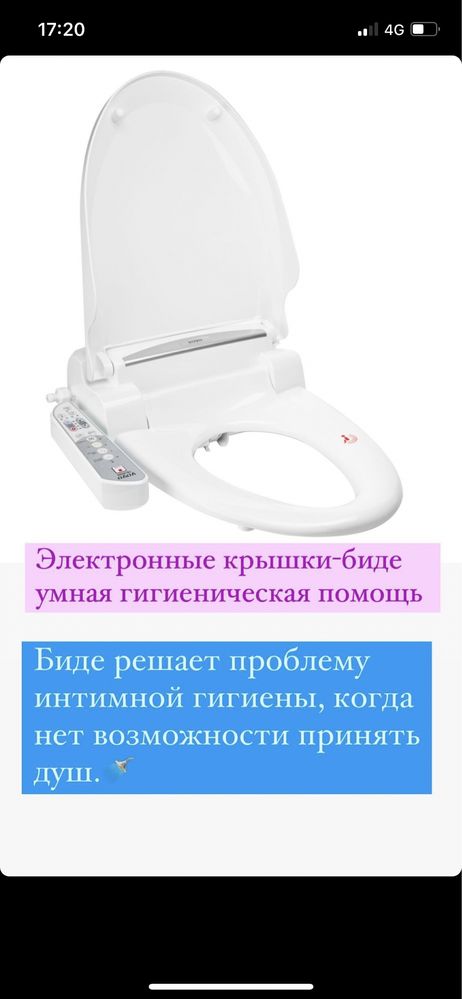 Крышка биде элекронное биде