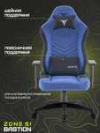 Кресло компьютерное игровое ZONE 51 BASTION Blue