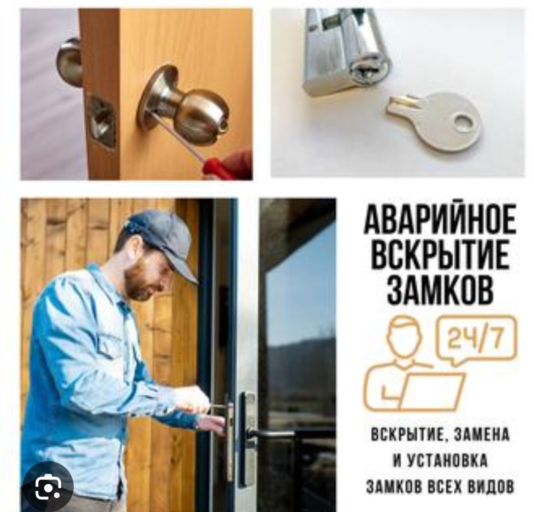 Вскрытие замков без повреждений.  Замена замков и сердцевин