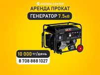Аренда генератор станция переобразователь торцовка отбойный молоток