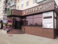 Аренда отдела в Магазине Каприз