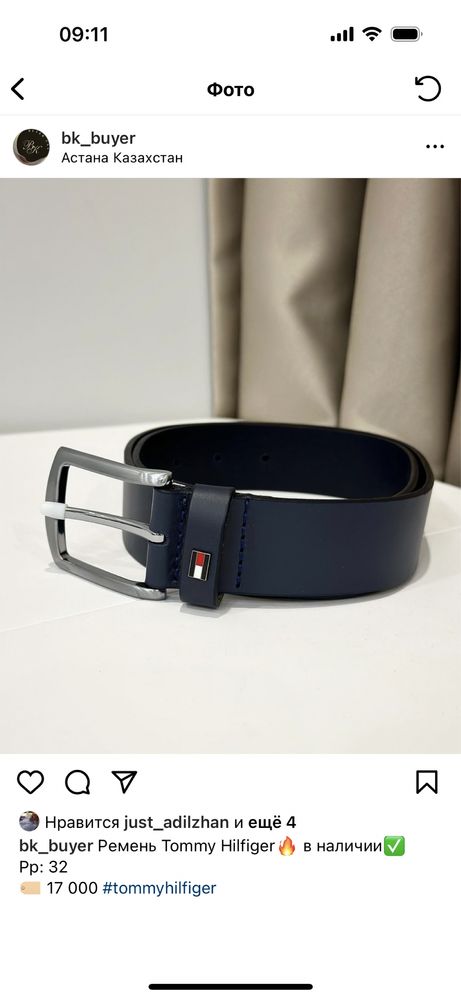 Ремень от Tommy