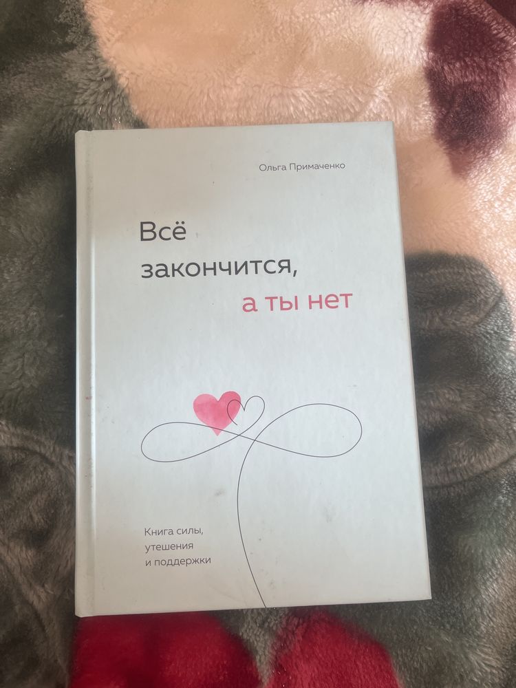 Книги «глубокая психология» «русская классика» «кейси Уэст» «ученица»
