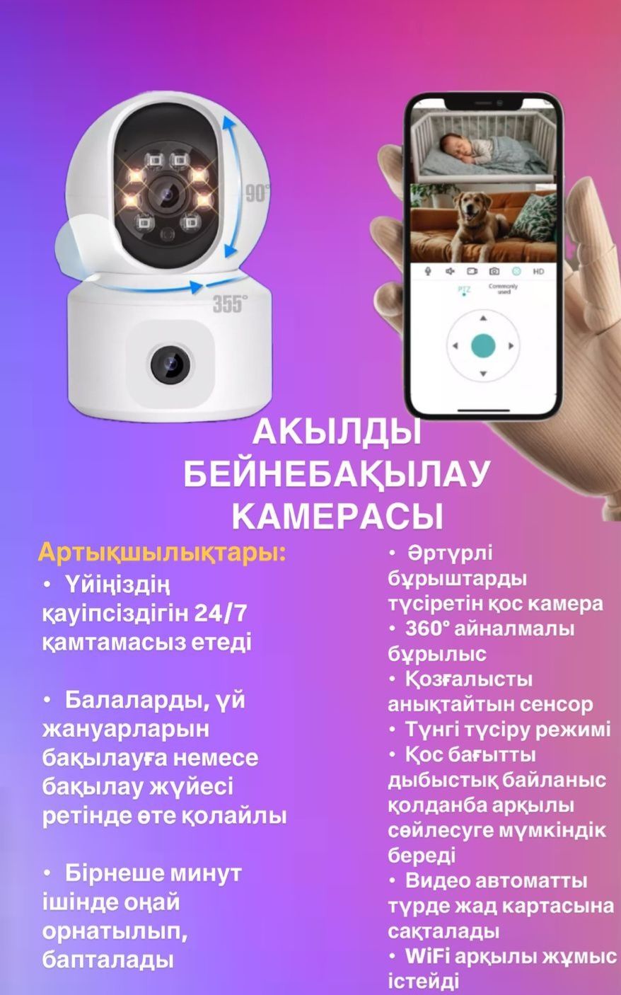 Камера видеонаблюдения в Астане