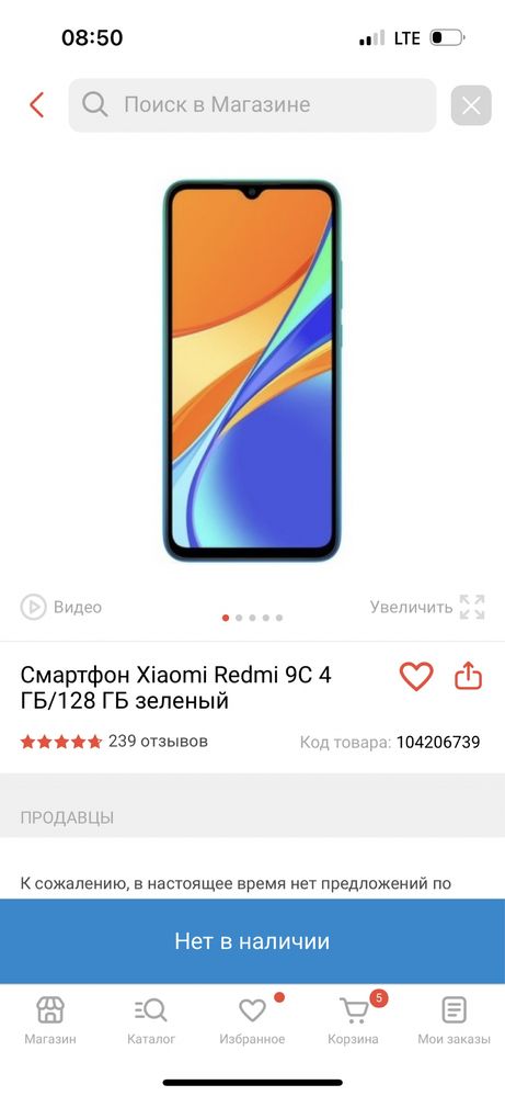 Xiaomi Redmi 9C 4 ГБ/128 ГБ зеленый