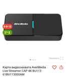 AverMadia live streamer cap 4k bu113