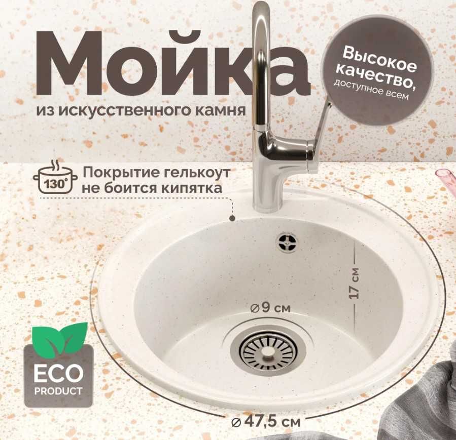 мойка врезная встраивается выше уровня столешницы