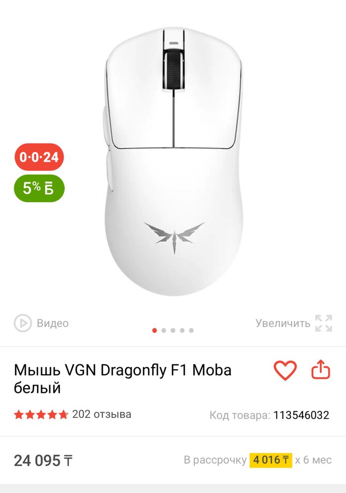 Компьютерная Мышка VGN F1 MOBA