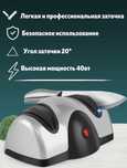 Электрическая Точилка для Ножей