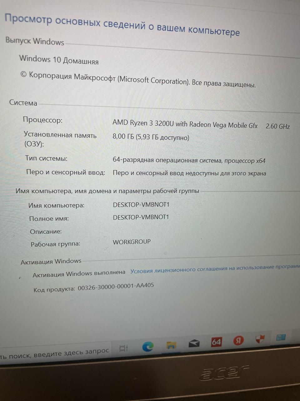 Ноутбук ультрабук бизнес класса Acer сумка мышка в комплекте
