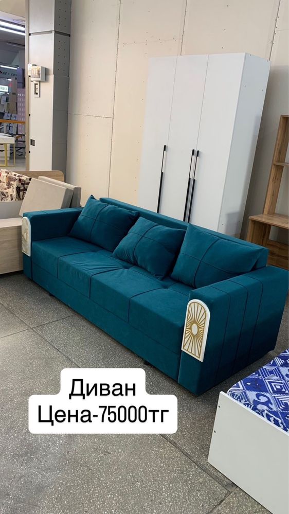Мебель по низкой цене
