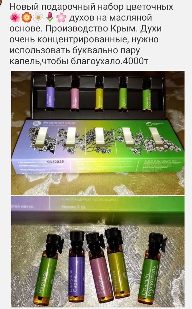 Nuit vanille Ночная ваниль Чардаш Дзинтарс