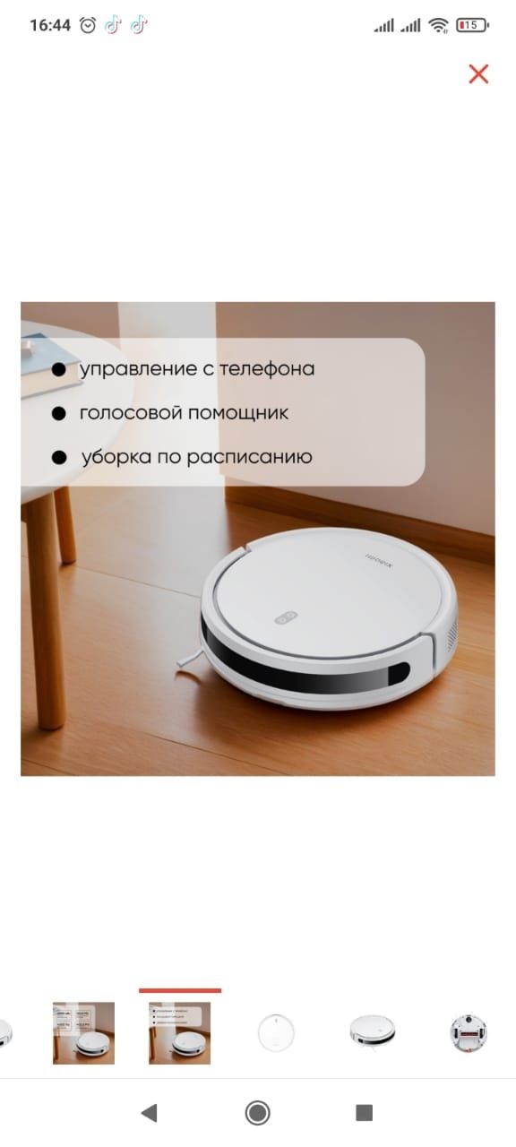 Продам робот-пылесос Xiaomi Robot Vacuum E10 белый