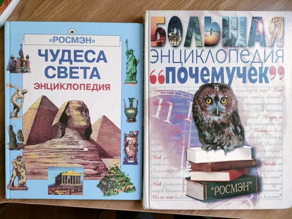 Продам детские книги и энциклопедии