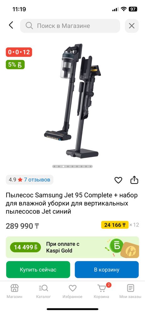 Продаю вертикальный пылесос samsung jet95