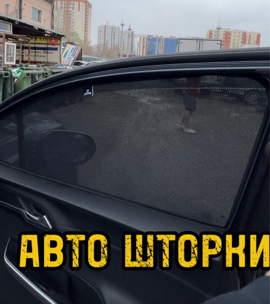 Авто шторки / Автошторки Hyuindai Custin / Астана 12.000тг
