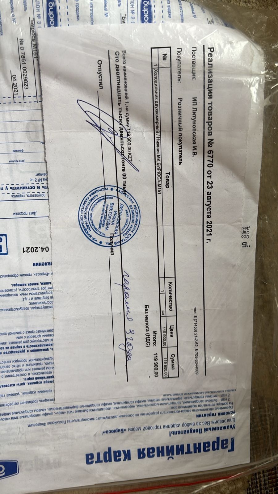 Продам холодильник