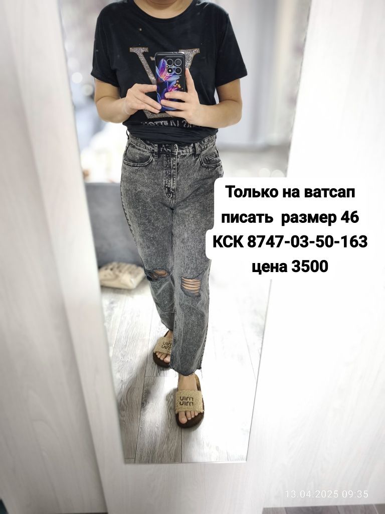 Продам кск писать в личку размер 46-48 кск