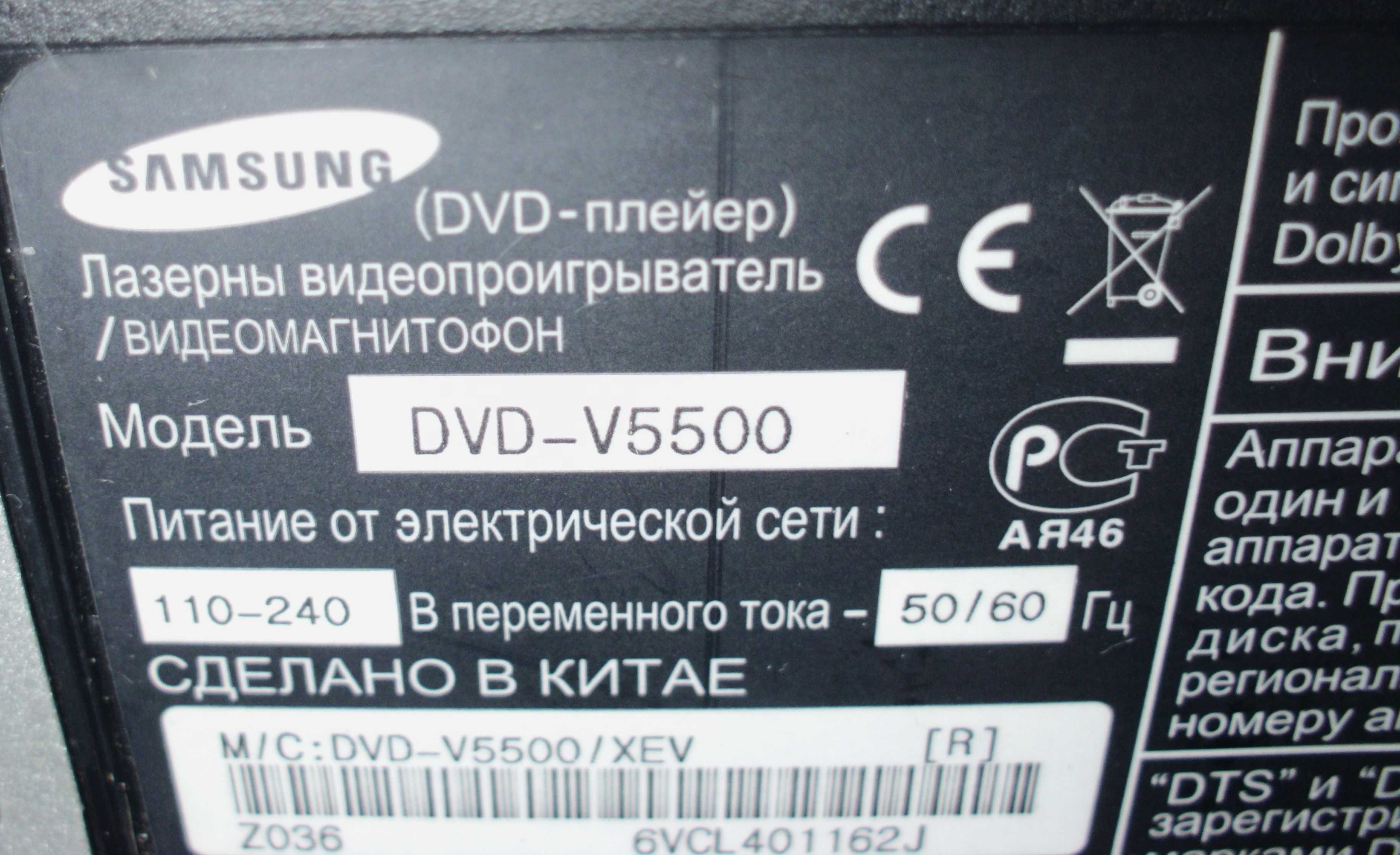 видеомагнитофон Samsung V5500 VCR & DVD player