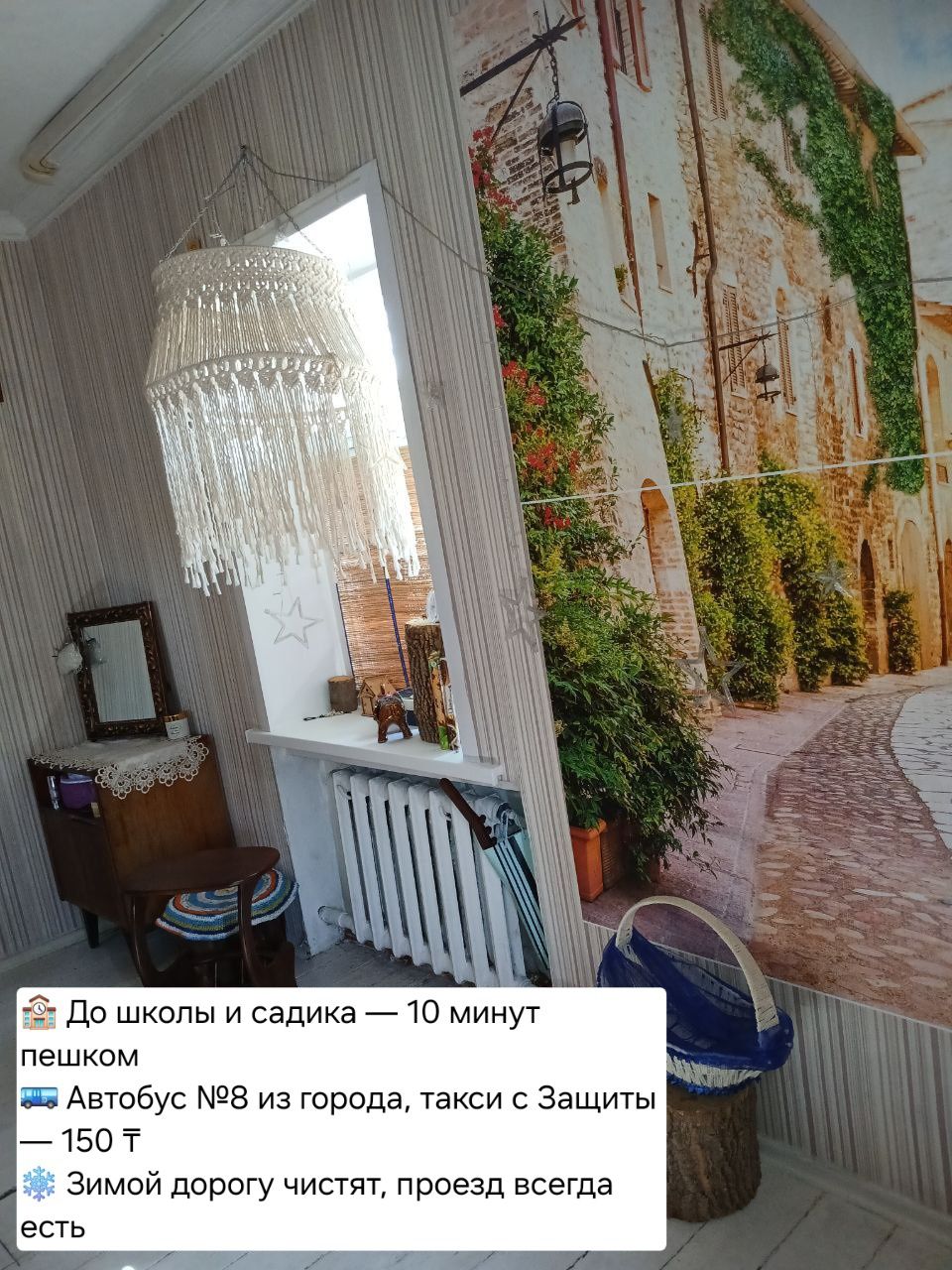 Уютный дом, канализация, вода (возле  Защиты)!