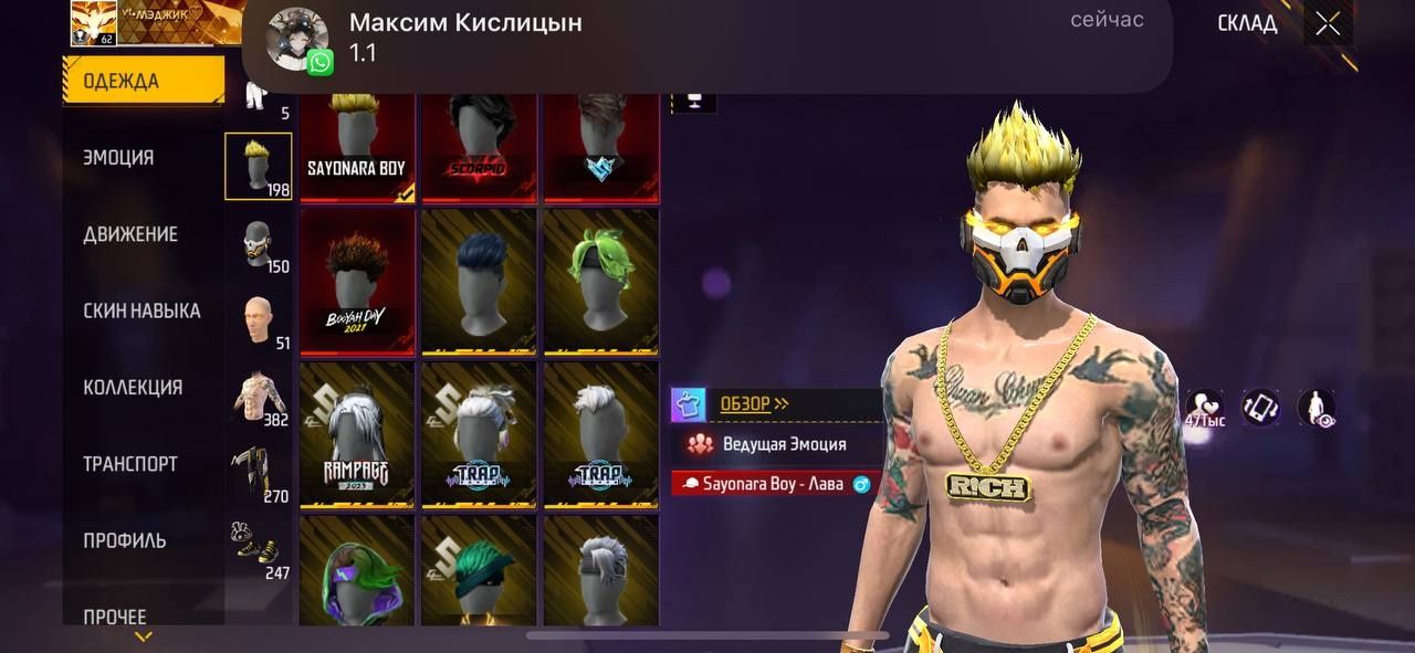 Продам аккаунт free fire