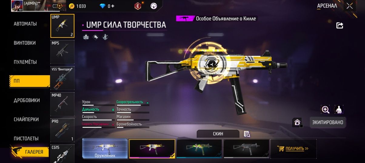 Акаунт чатылады өте арзан және күшті!