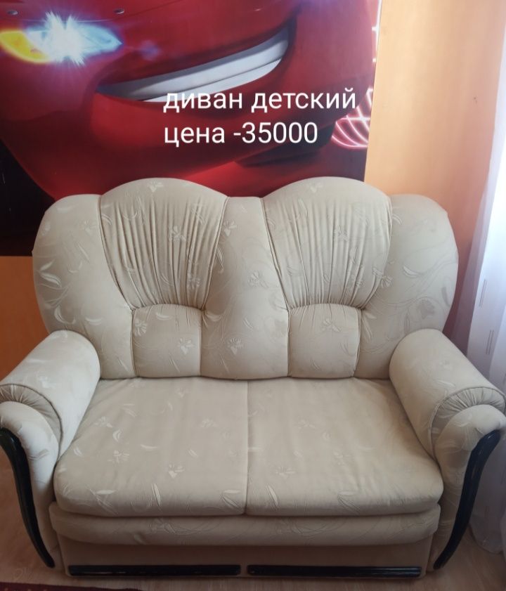 Продам детский диван.