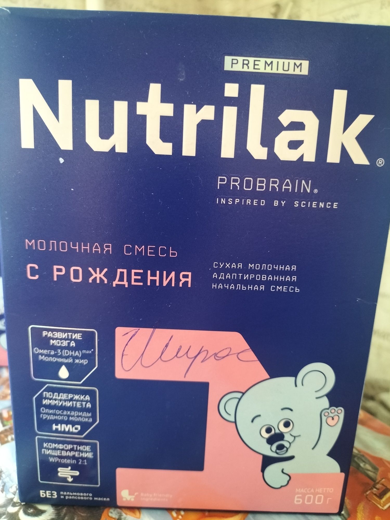 Детская смесь Nutrilak