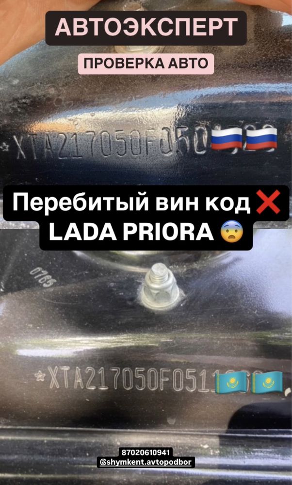 Автоподбор Автоэксперт Проверка авто Avtopodbor Autoexpert диагностика