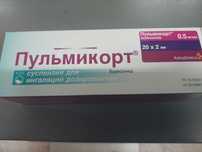 Продам пульмикорд