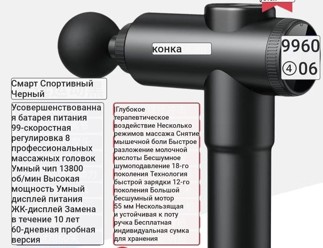 Массажер для всего тела