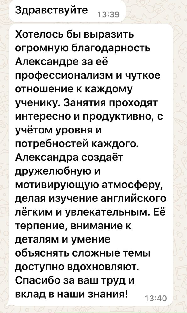 Репетитор по английскому для подростков и взрослых