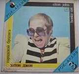 Elton John ( виниловая пластинка )