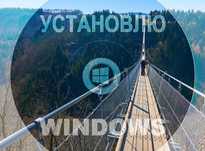 Виндоус 11 | 10 оригинальный с программами офис для Виндос